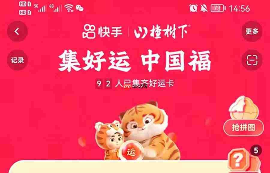 快手幸运卡怎么得