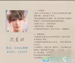 恋与深空沈星回行于星群结局如何达成