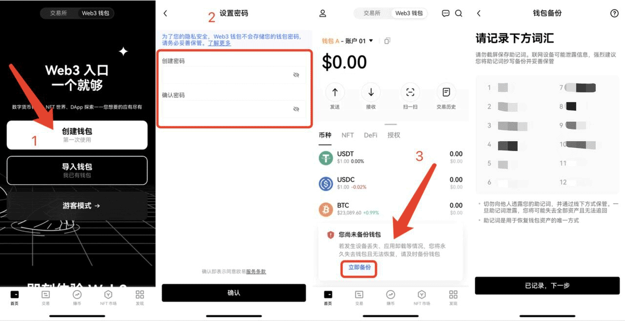 USDT官方软件下载安装 USDT交易平台app下载v6.122.1