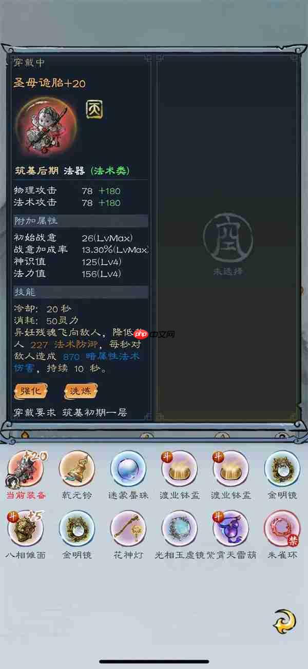 山海仙路圣母任务完成方法分享