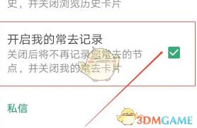 酷安如何关闭常去的应用？教你轻松管理应用列表-掌握酷安关闭常用应用的方法