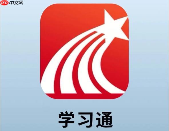 学习通签到失败怎么回事 学习通签到失败原因及解决方法