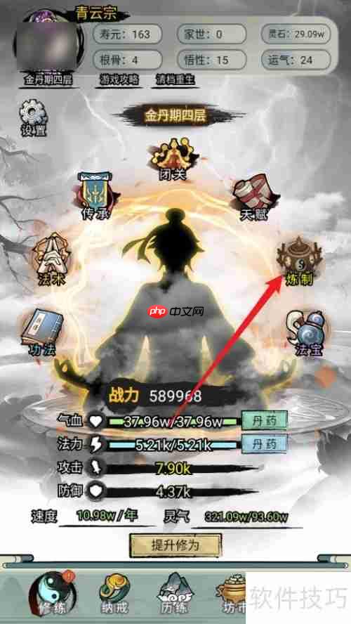 超普通修仙模拟器:玄级易筋丹炼制攻略
