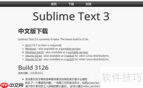 Sublime Text3中文版安装教程