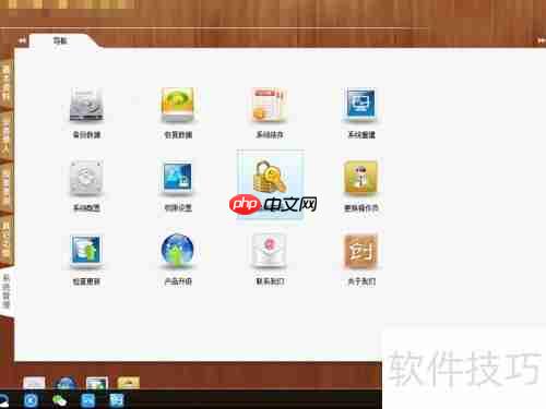 管家婆软件登录密码设置方法