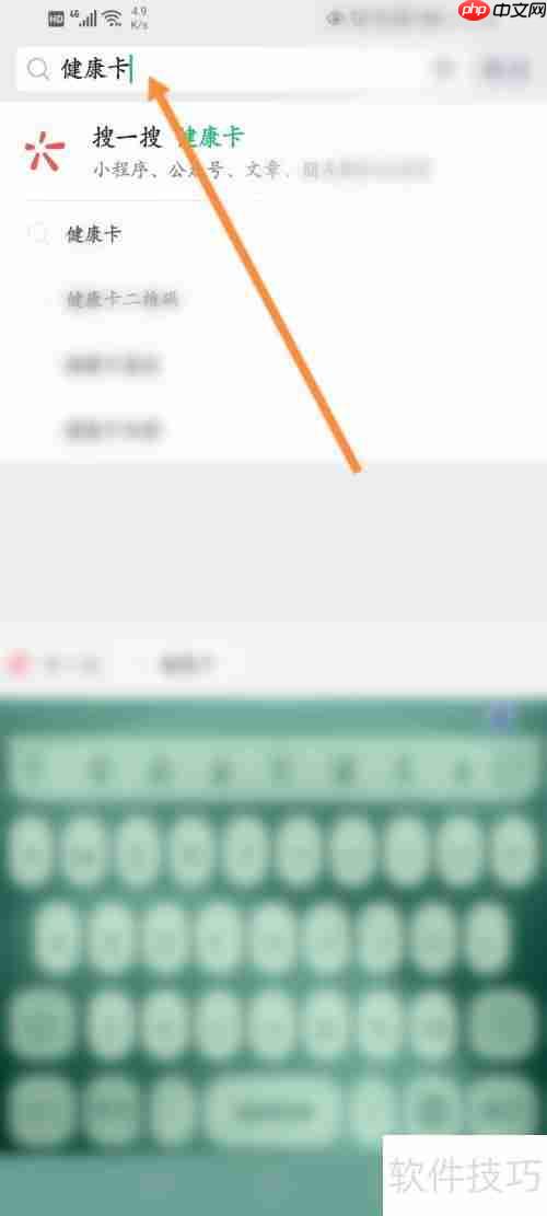 居民电子健康卡注册指南