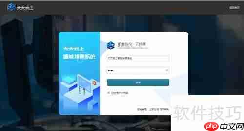 智能排课软件V3.1操作指南:快速上手智能排课