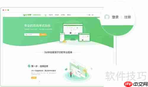 手把手教你利用考试云平台组织在线考试!