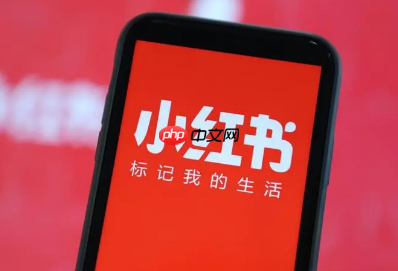 小红书开播提醒怎么开启