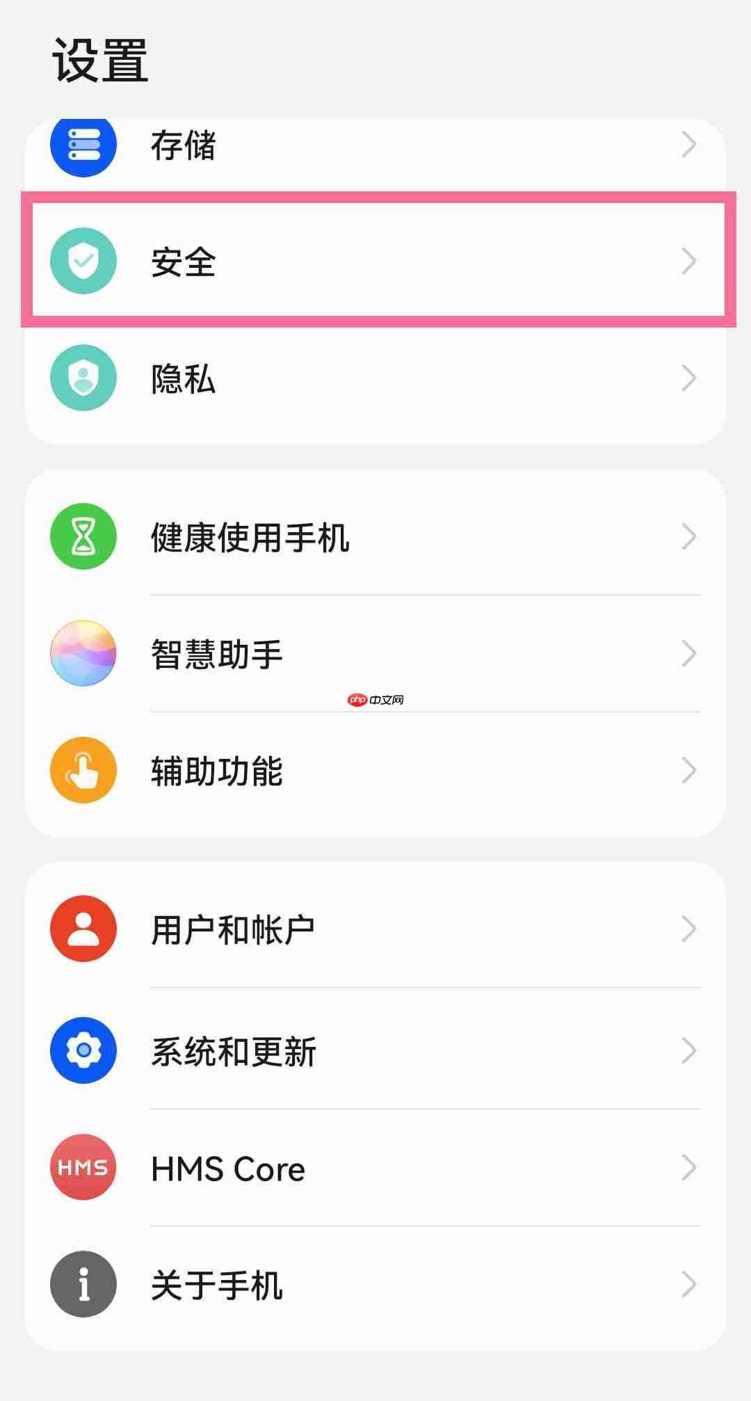 华为mate50e应用怎么隐藏