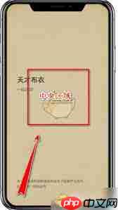 掌阅如何查看目录