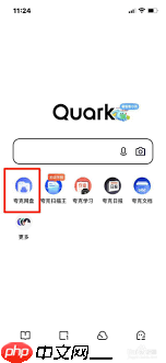 夸克网盘如何移动文件