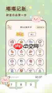 嘟嘟记账如何导入账单