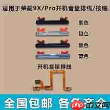 荣耀x9怎么开机