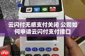 云闪付如何绑定支付宝