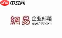 在线使用网易163邮箱 mail.163.com _网易163邮箱网页版登录入口