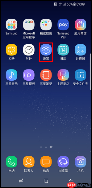 在三星a9star中怎么设置语音解锁？语音解锁设置方法讲解