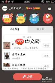 全民K歌怎么进行合唱