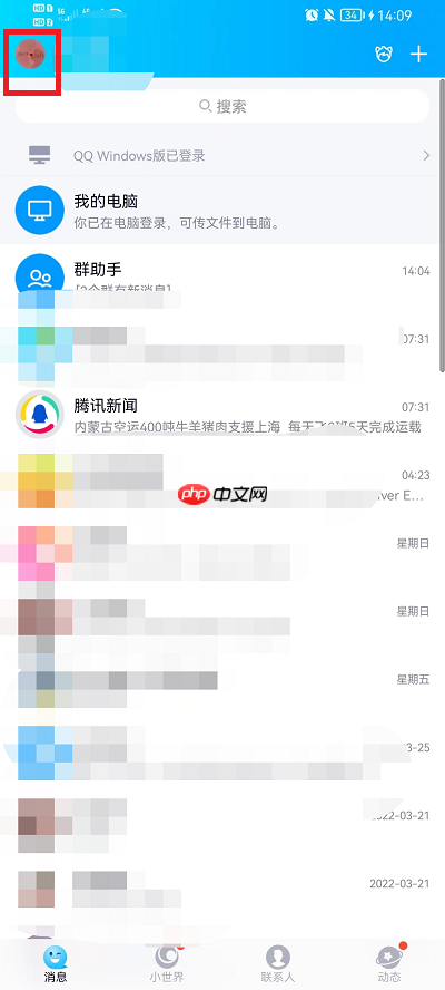 如何注销qq
