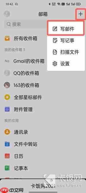 手机QQ邮件怎么发送Word文档