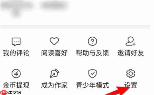 七猫小说怎么开启全屏显示功能