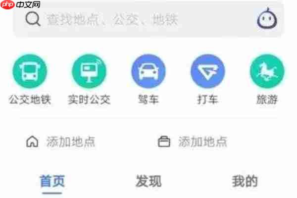 高德地图导航小窗口怎么关闭