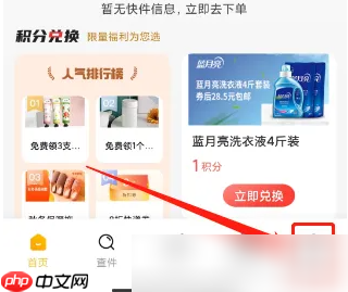 韵达快递app如何修改昵称 韵达快递app修改昵称方法