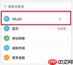 如何查看茉耀手机wifi密码