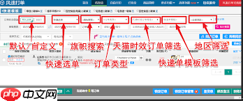 如何处理快递单