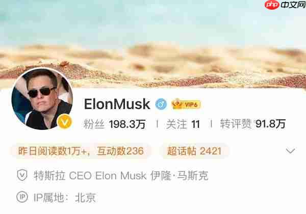 微博IP属地是根据什么生成的