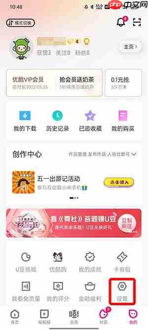 优酷会员怎么登录别人的账号