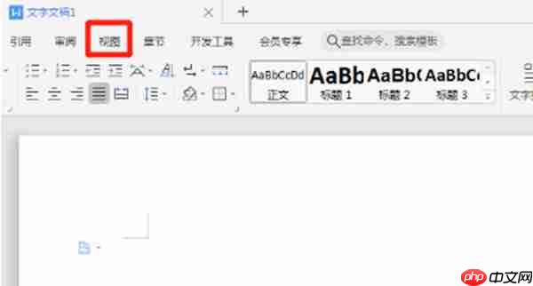 wps怎么开启护眼模式
