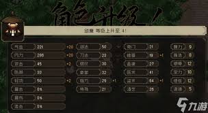 大江湖之苍龙与白鸟怎么领悟斗转参横