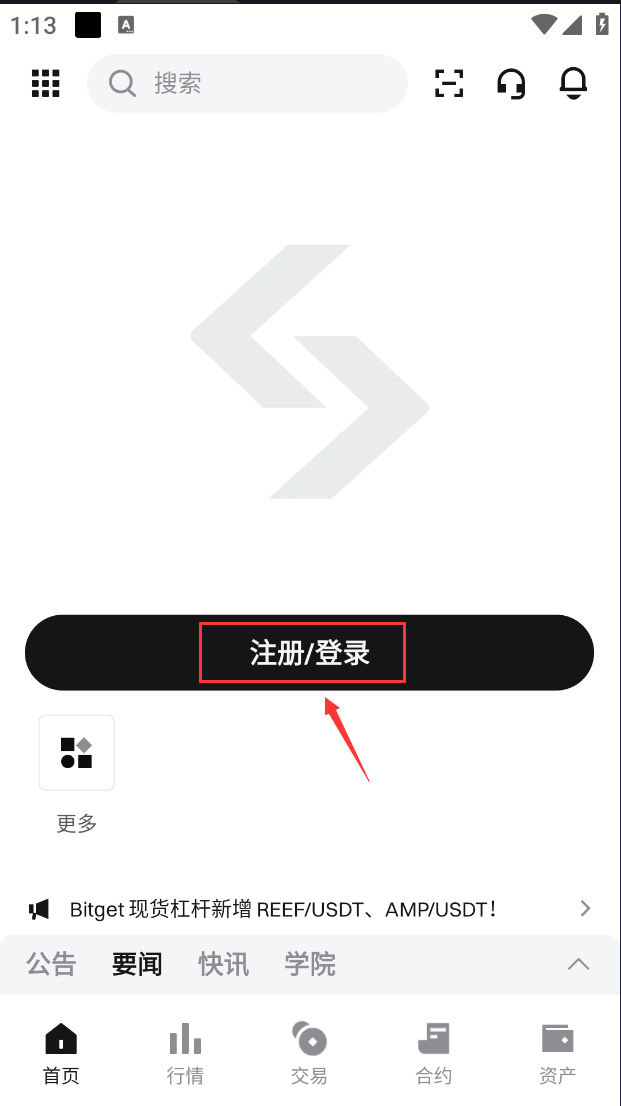 Bitget是什么交易所？Bitget交易所注册充值提现图文教学