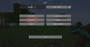 我的世界脚下特效怎么弄