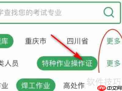 焊工理论考试窍门:掌握这些技巧,轻松通过考试!
