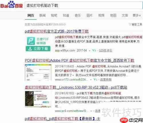 虚拟打印机:高效使用指南