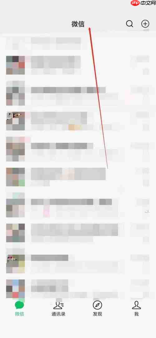 微信怎么查看微信指数？微信查看微信指数教程