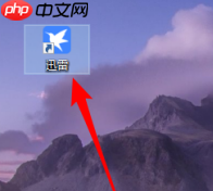 迅雷11怎么显示悬浮窗口？迅雷11显示悬浮窗口的方法