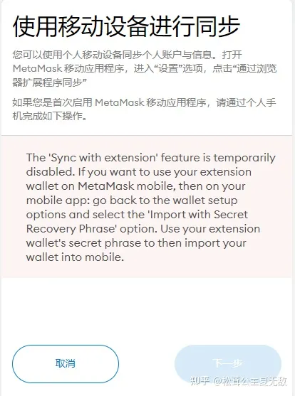 小狐狸walletMetaMask助记词、密钥、密码的区别