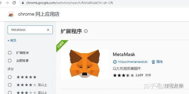 一篇详细的MetaMask小狐狸wallet新手教程