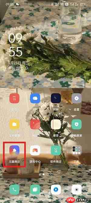 手机主题怎么回复原状