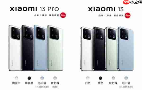 小米13和13pro区别