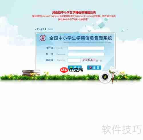 全国学籍系统:批量上传学籍照片方法