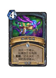 炉石传说星舰血DK怎么构筑