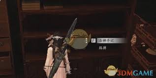 燕云十六声中洛神仕女冠如何获取