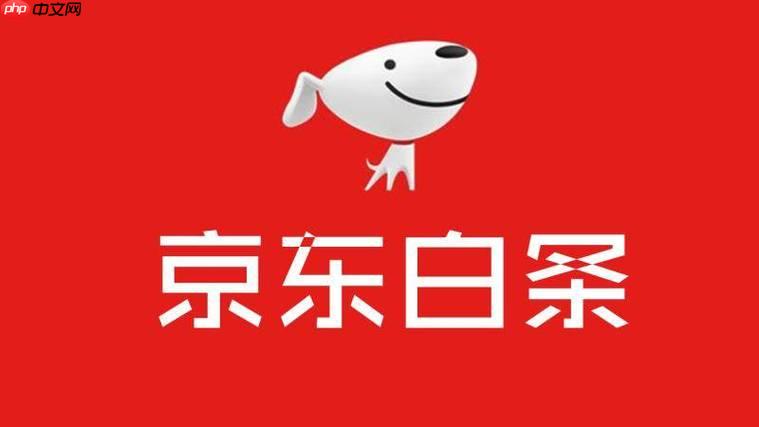 京东白条怎么提前还款未出账单 未出账单提前还款方法
