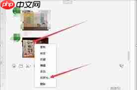 电脑微信图片如何高清打印