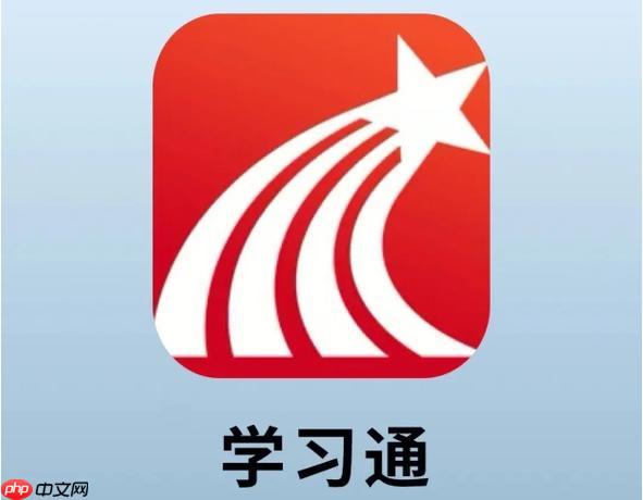 学习通个人学习报告怎么看 学习通个人学习报告查看位置