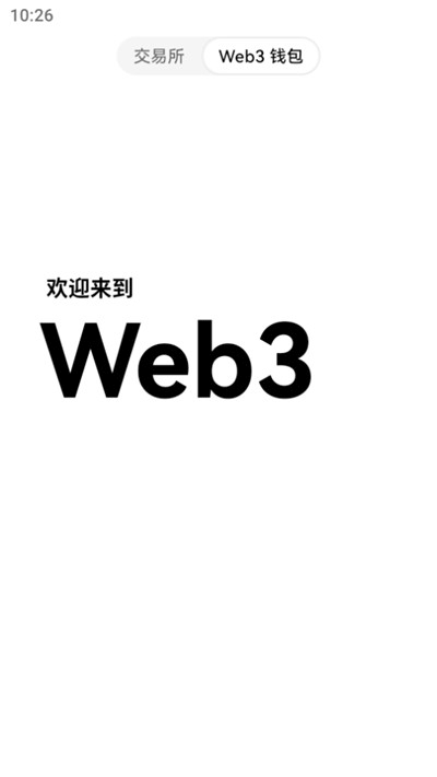 欧意usdtwallet(比较好用的web3wallet) v6.122.1 附下载地址